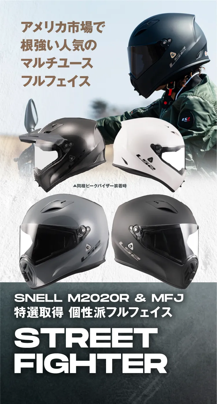 LS2 Helmets 【公式】LS2 Helmets JAPAN