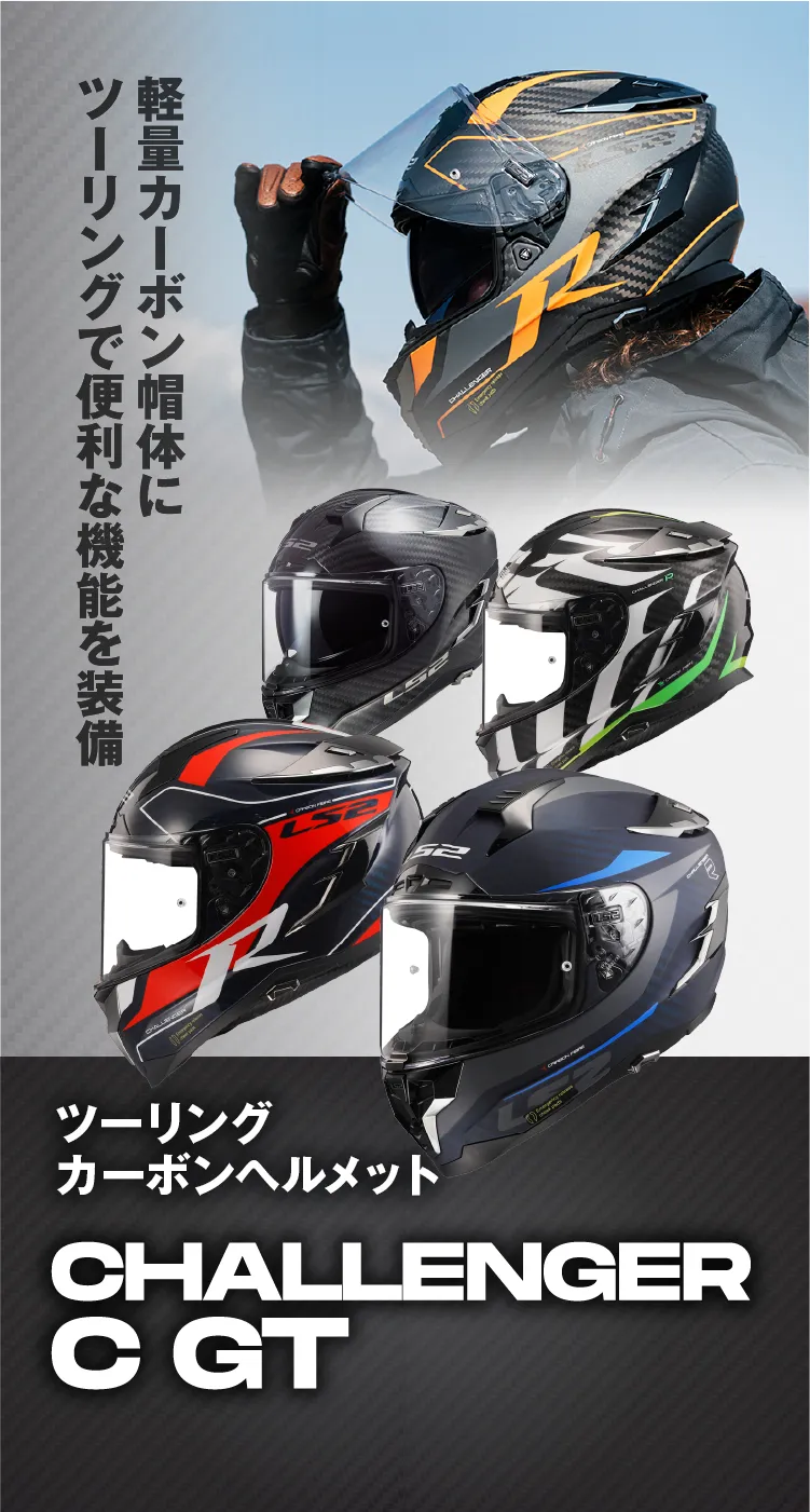 LS2 Helmets 【公式】LS2 Helmets JAPAN